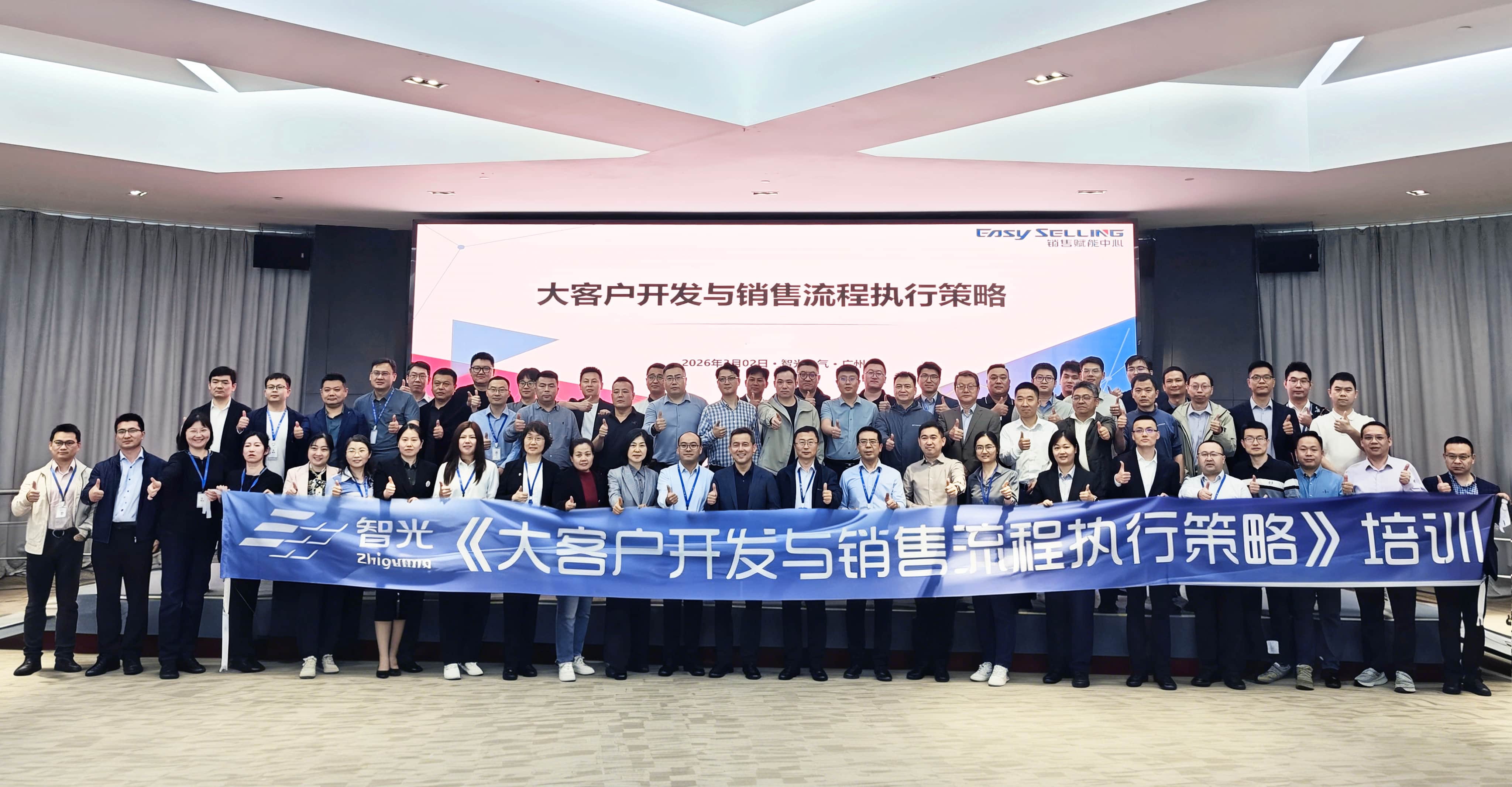 赋能营销实战，筑牢合规根基 | 必一运动平台电气2026年营销体系培训圆满举行