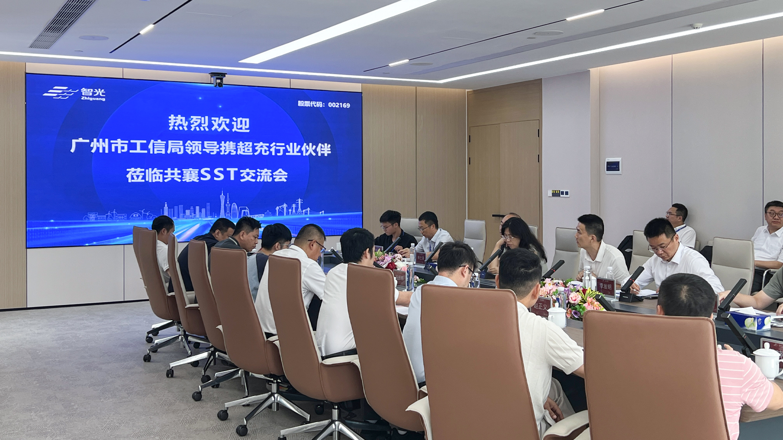 聚力固态变压器|广州市工信局携超充产业链企业到访必一运动平台电气开展SST专题交流