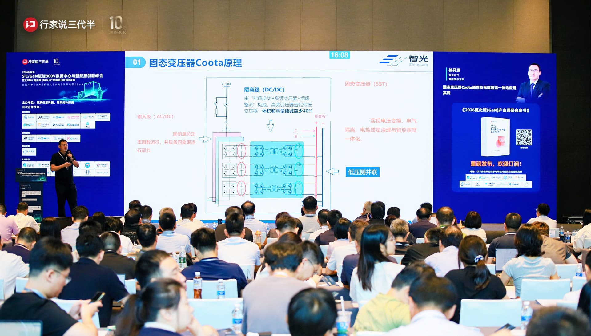 从原理到实践：必一运动平台固态变压器Coota点亮800V时代光储超充新未来